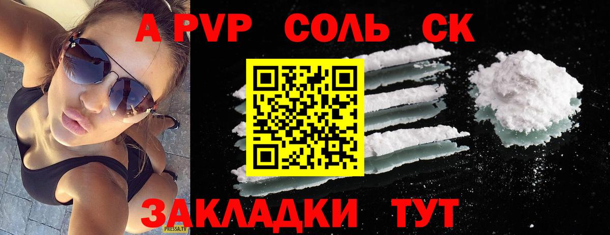 APVP кристаллы  Alfa_PVP Crystall  APVP крисы CK  Вход с VPN  Александров 
