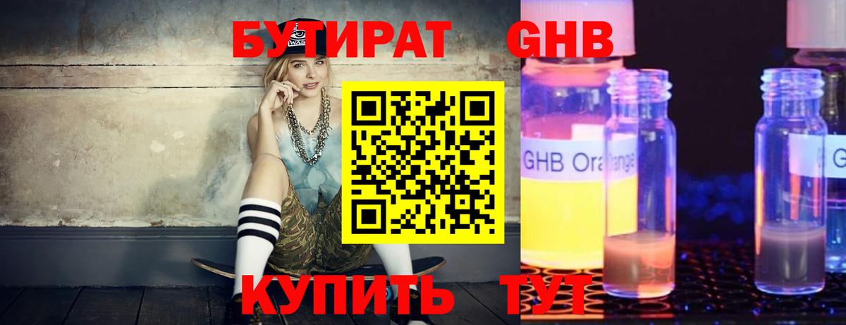 Александров  Бутират  Вход с VPN  Бутират буратино 