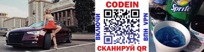 Codein Purple Drank Александров