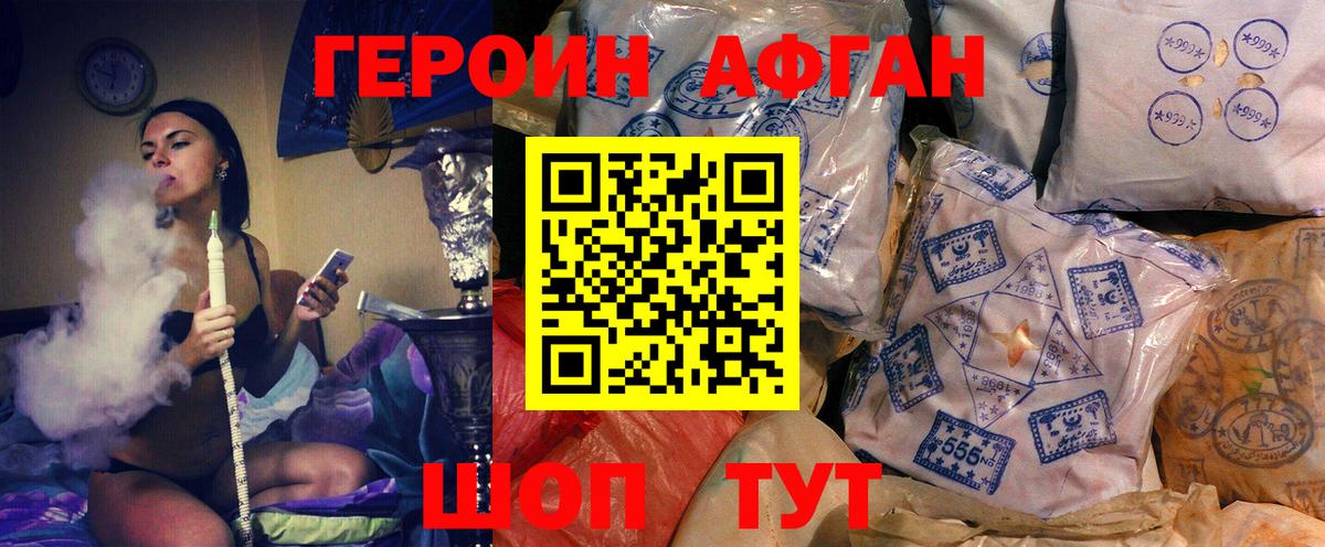Александров  Героин Афган  Вход с VPN 