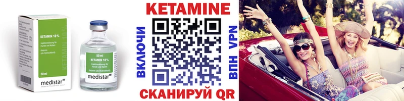 купить наркотик  hydra ССЫЛКА  КЕТАМИН VHQ  Александров 