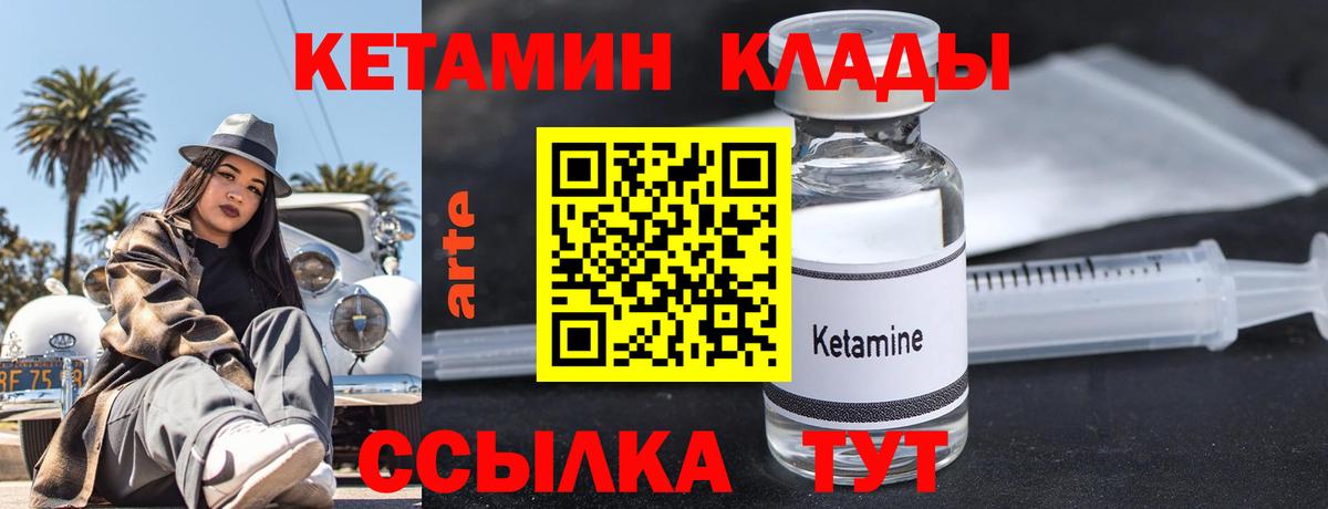 Кетамин VHQ  Вход с VPN  Александров  Кетамин VHQ 