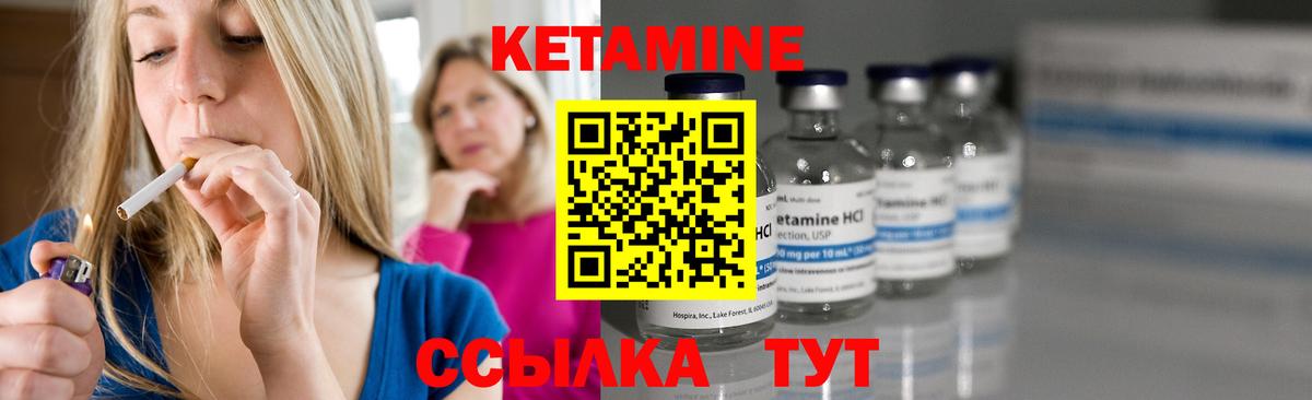 КЕТАМИН ketamine Александров