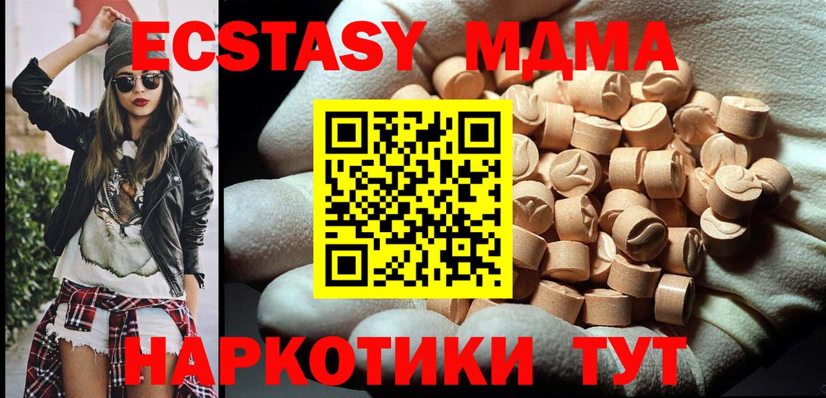 MDMA молли  Вход с VPN  MDMA Molly  Александров 