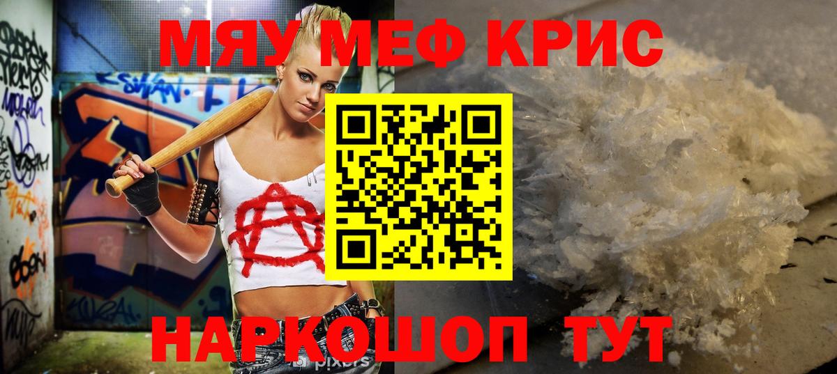 Меф  Вход с VPN  Александров  МЕФ mephedrone 