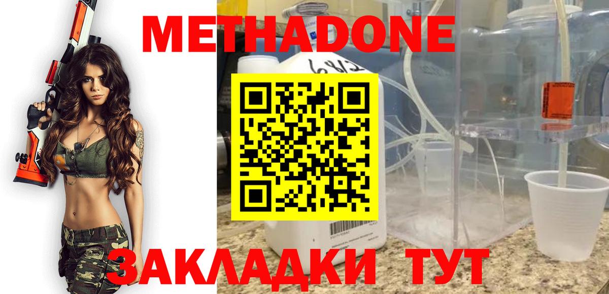 МЕТАДОН мёд  площадка Telegram  МЕТАДОН белоснежный  Александров  Вход с VPN 