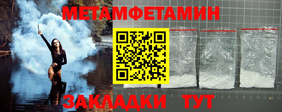 Метамфетамин винт Александров