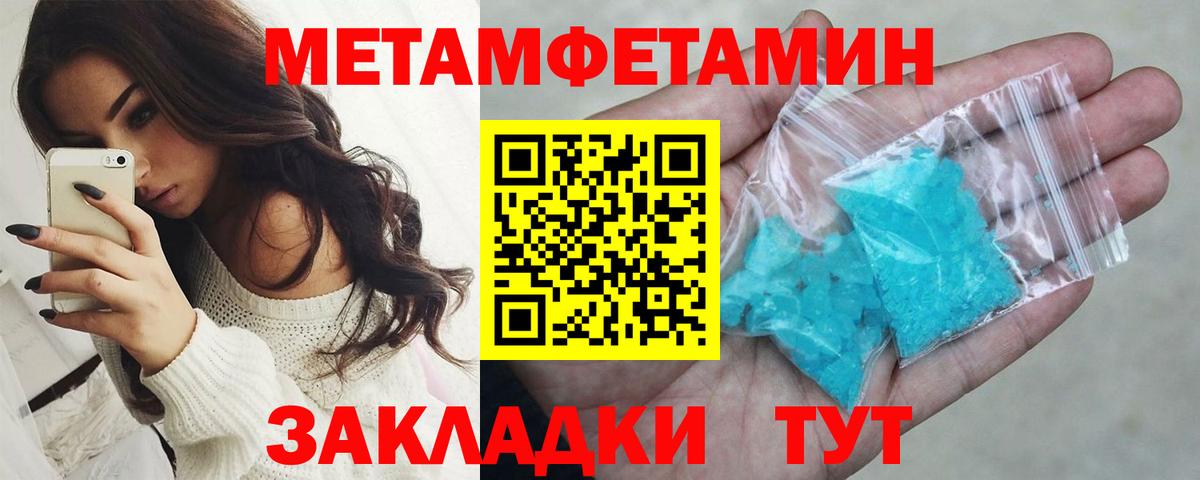 Александров  МЕТАМФЕТАМИН Methamphetamine  МЕТАМФЕТАМИН Methamphetamine  Вход с VPN 
