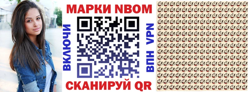 Марки 25I-NBOMe 1500мкг Александров