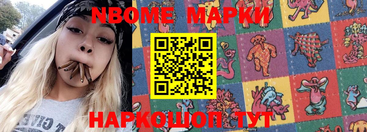 где найти   Наркотические марки 1500мкг  Вход с VPN  Александров 