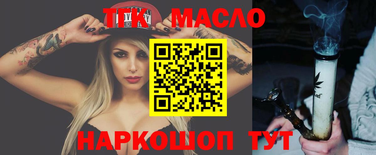 ТГК Wax  Вход с VPN  Александров 